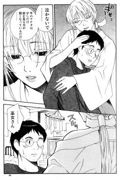 Page 10 of hontou ni itayo konnani yasashii oneesan 2009-02