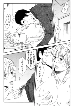 Page 11 of hontou ni itayo konnani yasashii oneesan 2009-02