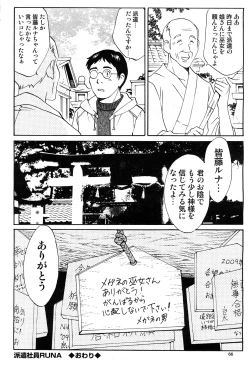 Page 17 of hontou ni itayo konnani yasashii oneesan 2009-02