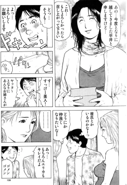 Page 28 of hontou ni itayo konnani yasashii oneesan 2009-02