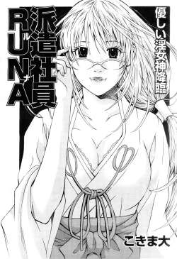 Page 2 of hontou ni itayo konnani yasashii oneesan 2009-02