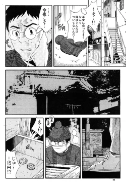 Page 5 of hontou ni itayo konnani yasashii oneesan 2009-02