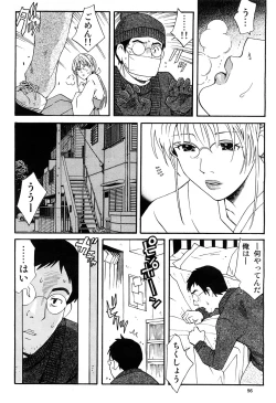 Page 7 of hontou ni itayo konnani yasashii oneesan 2009-02