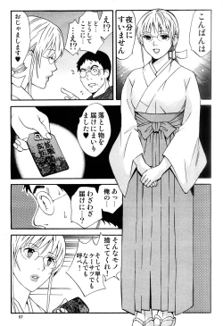 Page 8 of hontou ni itayo konnani yasashii oneesan 2009-02