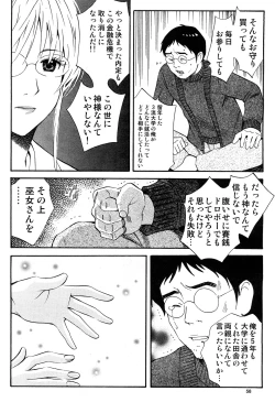 Page 9 of hontou ni itayo konnani yasashii oneesan 2009-02