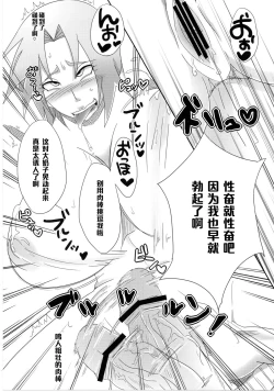 Page 10 of Sato Ichiban no!