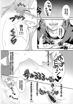 Page 9 of Sato Ichiban no!