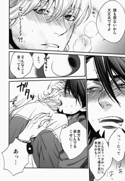 Page 13 of Hamidashi Justice no Koe ga Kikoeru Plus