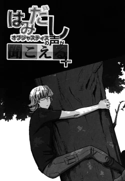 Page 2 of Hamidashi Justice no Koe ga Kikoeru Plus