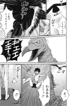 Page 104 of Kigenzen 10000 Nen no Ota 1