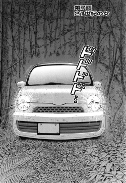 Page 121 of Kigenzen 10000 Nen no Ota 1