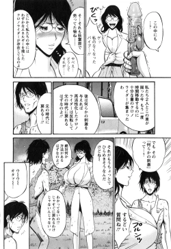 Page 143 of Kigenzen 10000 Nen no Ota 1