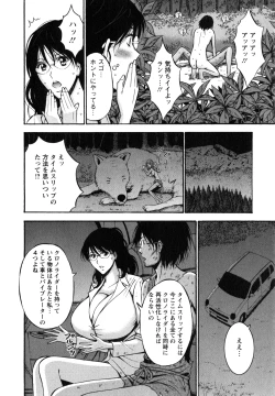 Page 147 of Kigenzen 10000 Nen no Ota 1