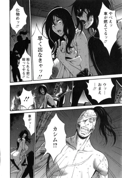 Page 159 of Kigenzen 10000 Nen no Ota 1