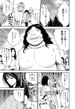 Page 34 of Kigenzen 10000 Nen no Ota 1