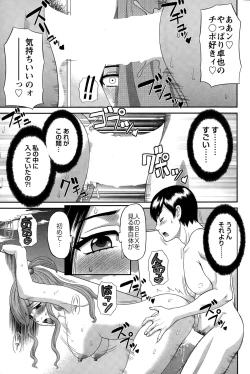 Page 159 of Action Pizazz DX 2015-01