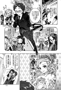 Page 171 of Action Pizazz DX 2015-01
