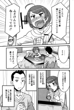 Page 189 of Action Pizazz DX 2015-01