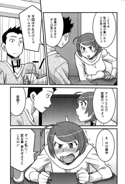 Page 191 of Action Pizazz DX 2015-01