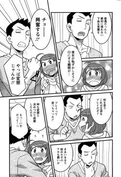 Page 195 of Action Pizazz DX 2015-01