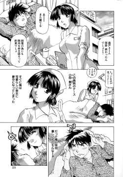 Page 223 of Action Pizazz DX 2015-01