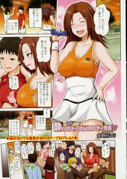 Page 3 of Action Pizazz DX 2015-01