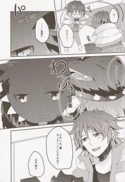 Page 42 of Trick or Blood