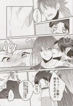 Page 46 of Trick or Blood