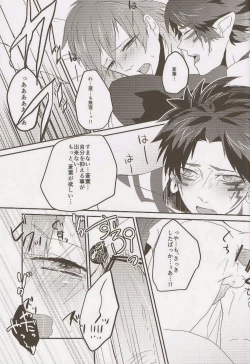 Page 58 of Trick or Blood