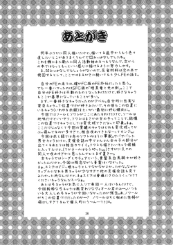 Page 28 of Shien kaiwa A