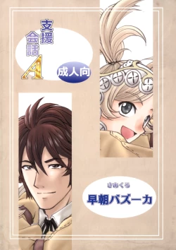 Page 32 of Shien kaiwa A