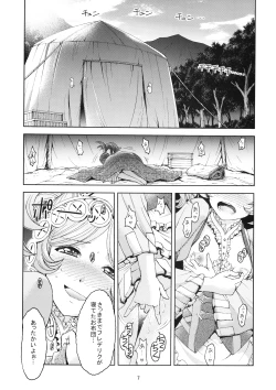 Page 7 of Shien kaiwa A