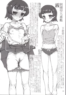 Page 17 of Oshikkollection Kuchikukan Hen San