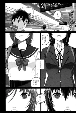 Page 101 of COMIC Penguin Club Sanzokuban 2015-01