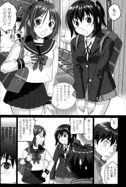 Page 102 of COMIC Penguin Club Sanzokuban 2015-01