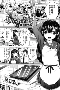 Page 119 of COMIC Penguin Club Sanzokuban 2015-01