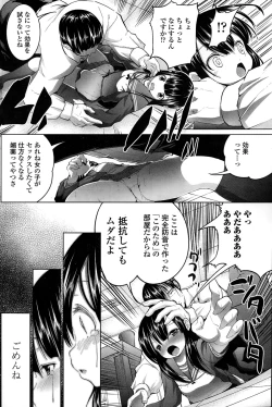 Page 122 of COMIC Penguin Club Sanzokuban 2015-01