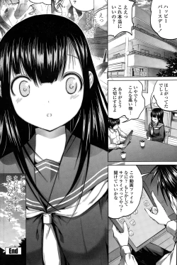 Page 138 of COMIC Penguin Club Sanzokuban 2015-01