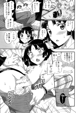 Page 145 of COMIC Penguin Club Sanzokuban 2015-01