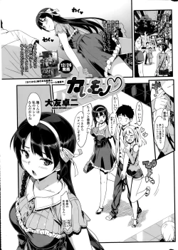 Page 15 of COMIC Penguin Club Sanzokuban 2015-01