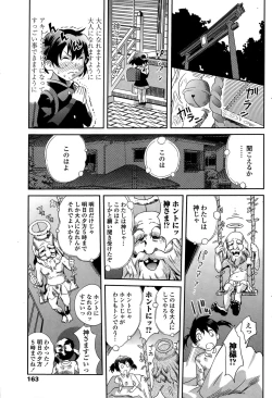 Page 165 of COMIC Penguin Club Sanzokuban 2015-01