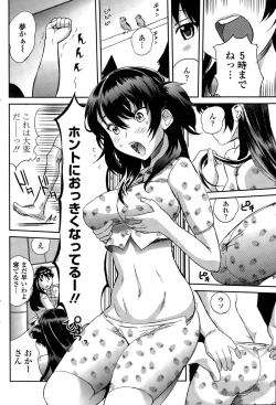 Page 166 of COMIC Penguin Club Sanzokuban 2015-01