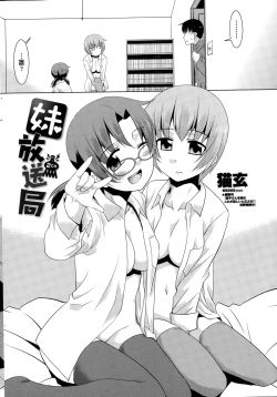 Page 208 of COMIC Penguin Club Sanzokuban 2015-01