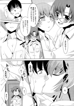 Page 212 of COMIC Penguin Club Sanzokuban 2015-01