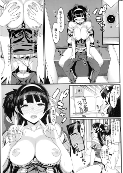 Page 21 of COMIC Penguin Club Sanzokuban 2015-01