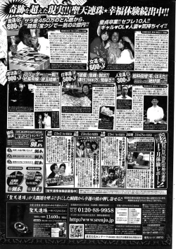 Page 233 of COMIC Penguin Club Sanzokuban 2015-01