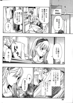 Page 36 of COMIC Penguin Club Sanzokuban 2015-01