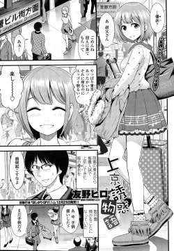 Page 59 of COMIC Penguin Club Sanzokuban 2015-01