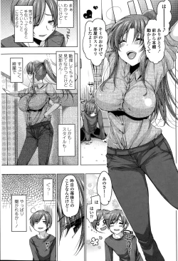 Page 81 of COMIC Penguin Club Sanzokuban 2015-01