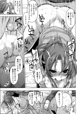 Page 91 of COMIC Penguin Club Sanzokuban 2015-01